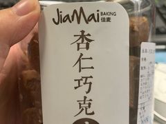 -佳麦烘焙(姚港路店)