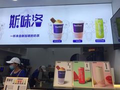-新加坡斯味洛·鲜奶茶(石牌东店)