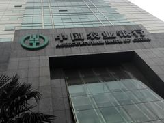 -中国农业银行(上海虹口支行)