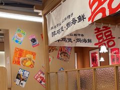 -邹开喜·炭炉鸡煲·海鲜火锅(虹口足球场店)