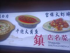 -砂锅居·始于1741(万丰路店)