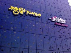 -糖果KTV(雍和宫店)