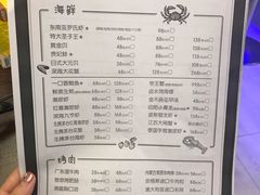 菜单-七号码头·海鲜火锅·烧烤