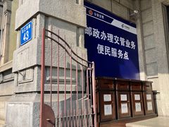 -邮政博览馆
