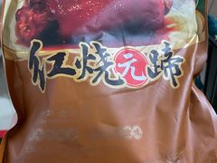 -真正老陸稿荐(上马墩店)