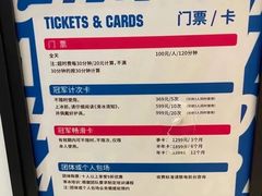 -冠军冰场CHAMPION RINK(苏州中心商场店)