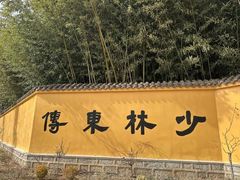 -艾山风景名胜区