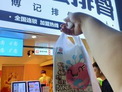 门面-傅强排骨(成都总店)