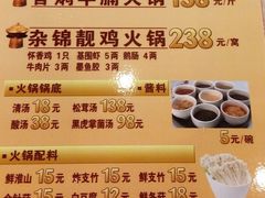 菜单-岭南海晏楼(滨江东总店)
