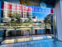 -红花点心局(大观园店)