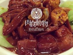 特色红烧肉-乾园风尚五大道