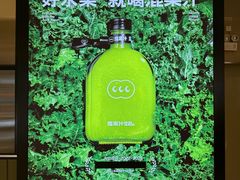 -混果汁(喜荟城店)