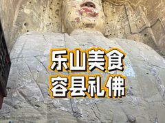 -荣县大佛