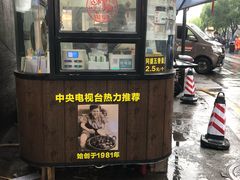 -阿婆五香蛋(水游城店)