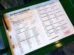 菜单-那年那班火锅店
