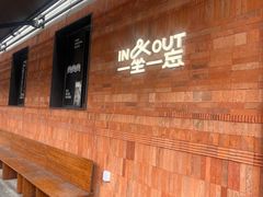 -一坐一忘云南菜(三里屯店)