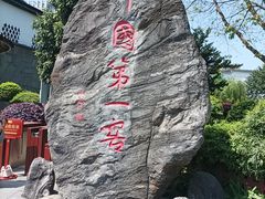 -泸州老窖景区