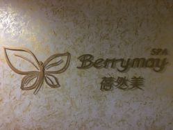 -香榭丽舍·海菲秀·皮肤管理痘敏肌修护