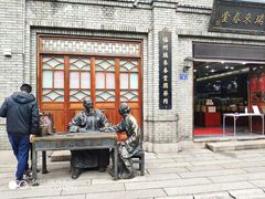 -瑞来春堂(南后街店)