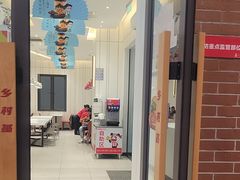 门面-乡村基(双流时代奥特莱斯餐厅)