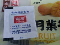 -桃源村(南大店)