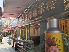 -芋包王闽南茶楼(八市店)