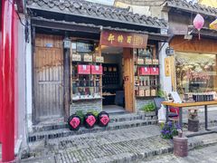-盂城驿-南门大街