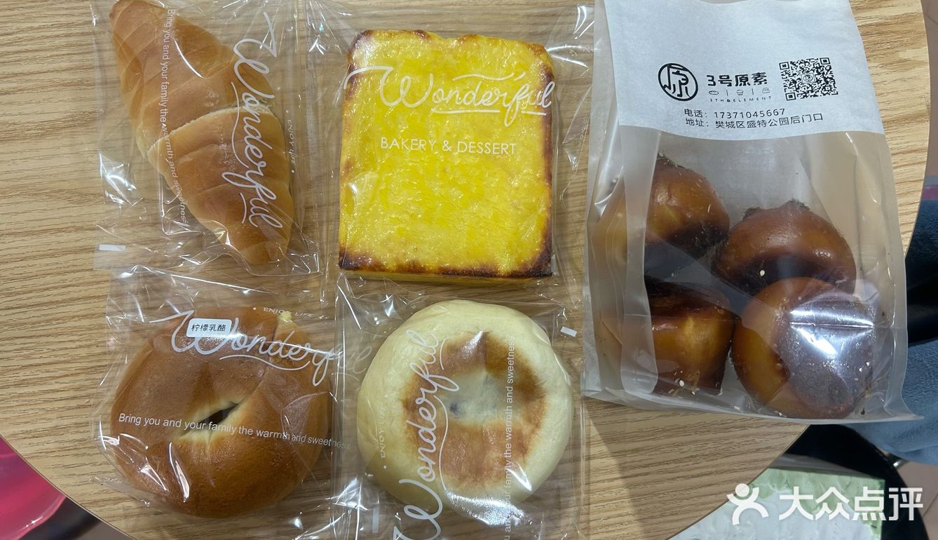 这里要说的就是3号元素，他家的面包性价比真的很高