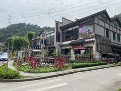 -壹华里市集