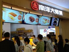 -麦艺大师傅(南湖万达店)