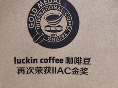 巧克力瑞纳冰-瑞幸咖啡(泗阳中央商场店)