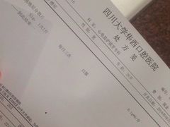 -四川大学华西口腔医院(华西院区)