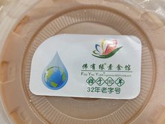 -佛有缘素食馆·荔湾老字号(陈家祠首店)