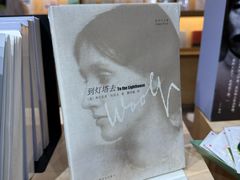 -三联韬奋书店(宽窄巷子店)