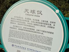 -紫金山天文台