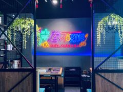 -杨记齐齐哈尔烤肉(五莲路店)