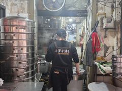 -小罗子汤店(大士院总店)