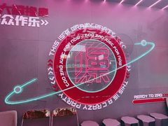 -燥次·烧烤酒场(万象城店)