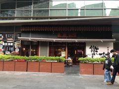 -熊藏居酒屋(kkone店)