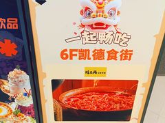 -凯德MALL(西直门店)