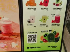 -混果汁(喜荟城店)