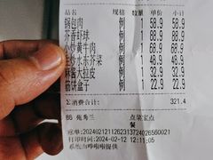 -满汉楼(江畔店)