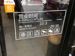 -犀牛家猪排