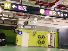 -青浦万达茂-住宅地下停车场