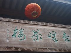 -前童古镇