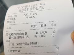 账单-沪上阿姨·精选茶饮(合生广场店)