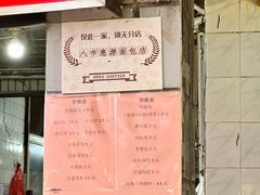 -惠源面包店(开禾路店)