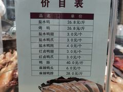 -戚顺兴盐水鸭(新街口明瓦廊店)