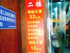 -西工饭庄快餐厅(西工小街店)