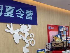 -美吉姆早教中心(泰州茂业天地中心)